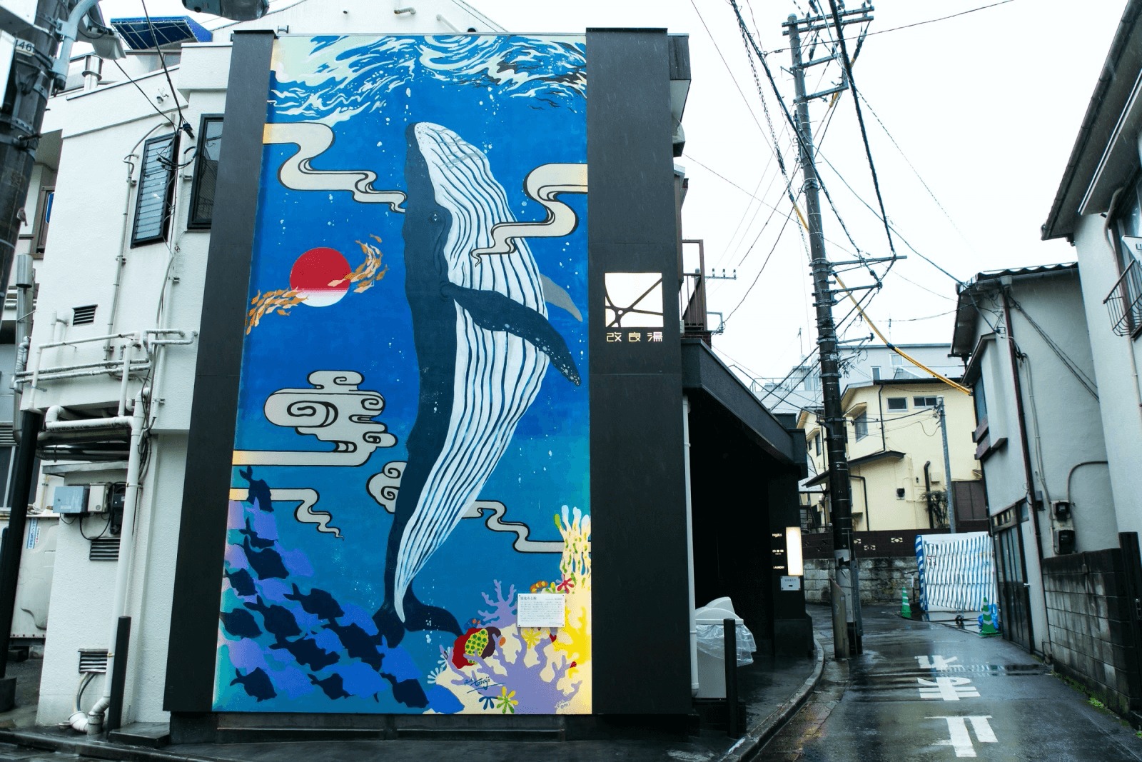 渋谷・改良湯