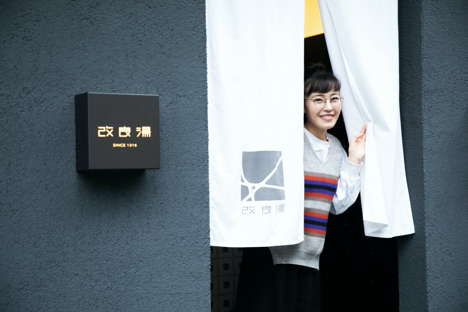改良湯の店先での清水さん