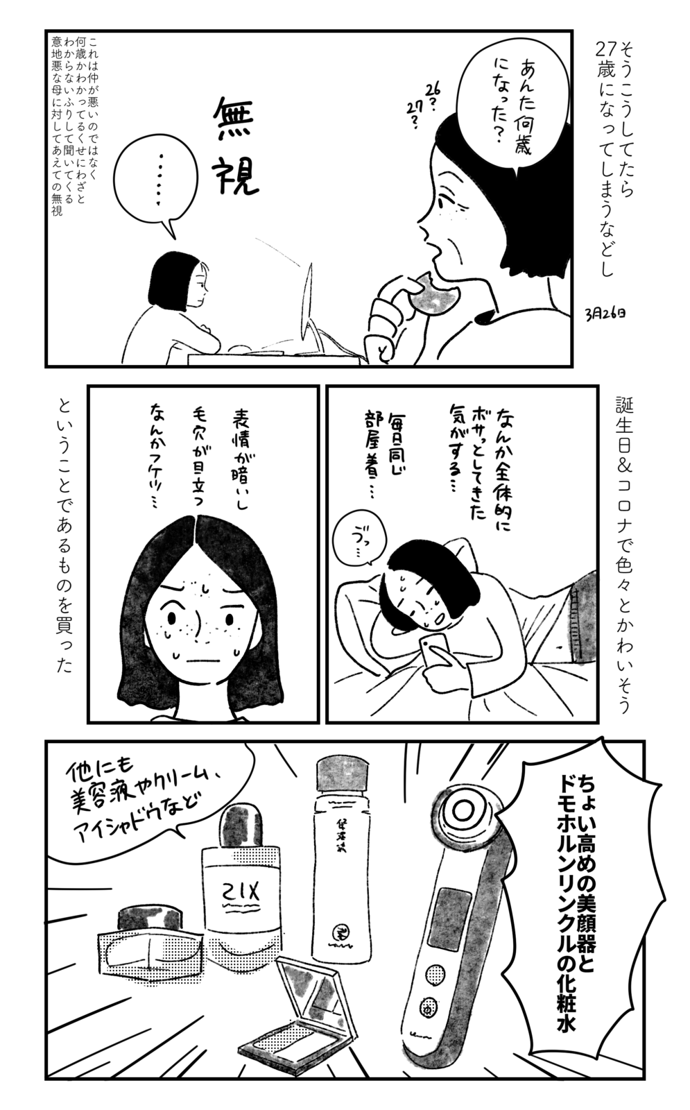漫画_2