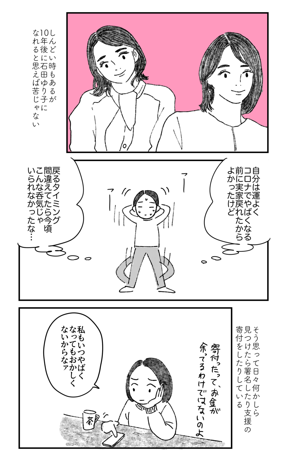 漫画_4